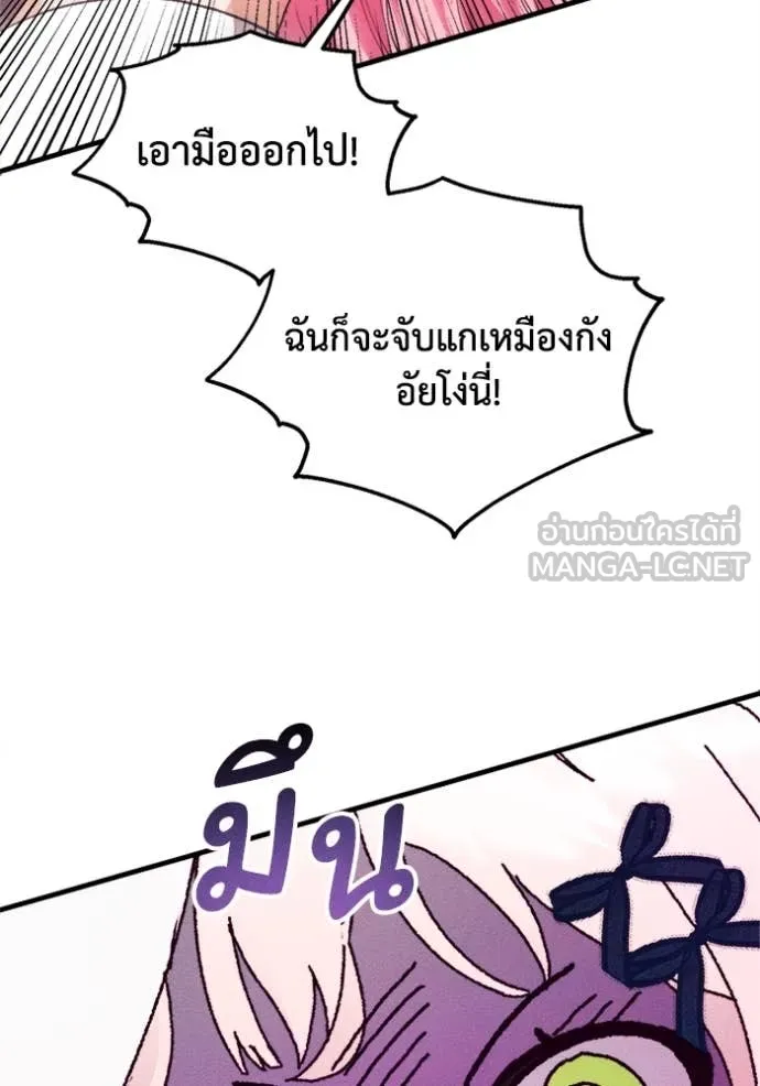 รักนะคะ ป๊ะป๋า ตอนที่ 16 รูปที่ 104