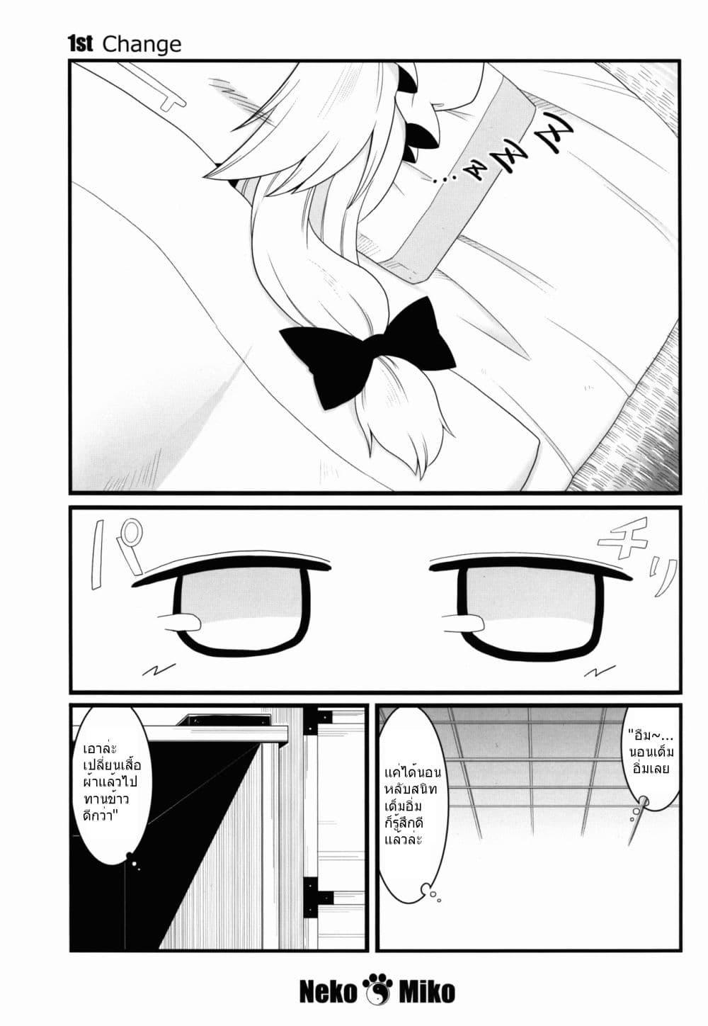 Manga-lc-com อ่านมังงะ อ่านการ์ตูน ออนไลน์ ฟรี Touhou Neko de Miko to Natsu BY futa 4192 ตอนที่ 1 2 3 4 5 6 7 8 9 10 11 12 13 14 ฟรี ไม่มีโฆษณา Manga-lc - อ่าน มังงะ อ่าน การ์ตูน ออนไลน์ อ่านมังงะ ฟรี