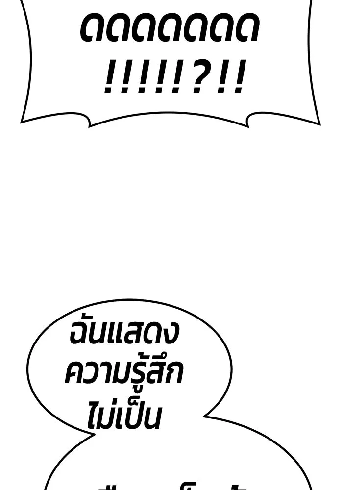 +99 ท่อนไม้พร้อมบวก ตอนที่ 61 รูปที่ 116