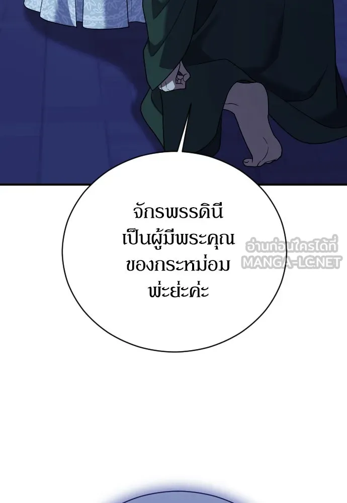 หมาป่าคู่เคียงบัลลังก์ ตอนที่ 19 รูปที่ 63