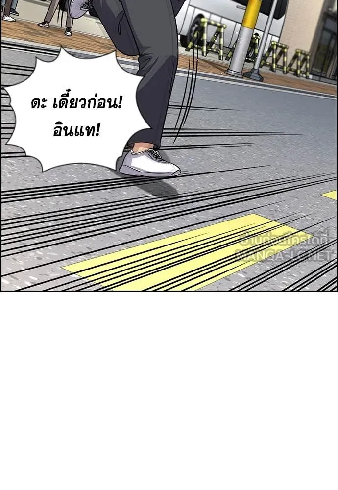 การศึกษาที่แท้จริง ตอนที่ 241 รูปที่ 102