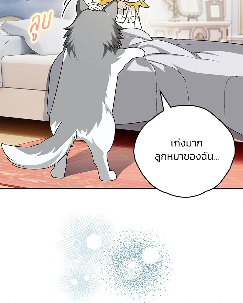 จุ๊บรัก คุณหมาป่า ตอนที่ 19 รูปที่ 10