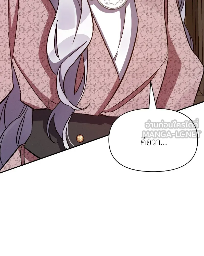 โอ้ ศัตรูที่รัก ตอนที่ 34 รูปที่ 78