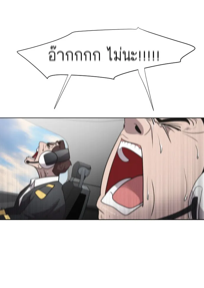 ยุคแห่งยอดมนุษย์ ตอนที่ 21 รูปที่ 68