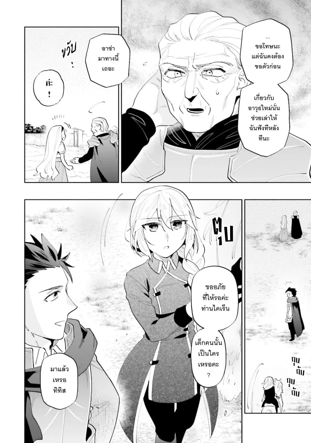 Manga-lc-com อ่านมังงะ อ่านการ์ตูน ออนไลน์ ฟรี Takarakuji de 40-oku Atattandakedo Isekai ni Ijuu Suru ตอนที่ 1 2 3 4 5 6 7 8 9 10 11 12 13 14 ฟรี ไม่มีโฆษณา Manga-lc - อ่าน มังงะ อ่าน การ์ตูน ออนไลน์ อ่านมังงะ ฟรี