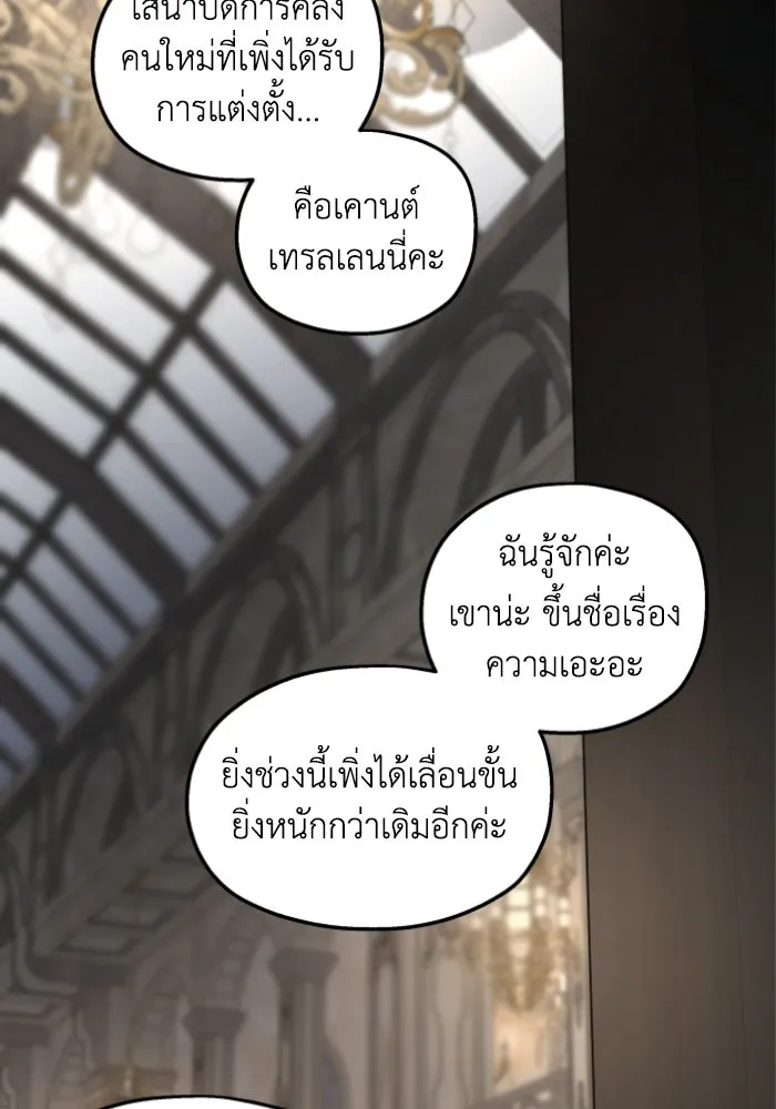 ครอบครัวสามีเห็นทีจะคลั่งรัก ตอนที่ 44 รูปที่ 2