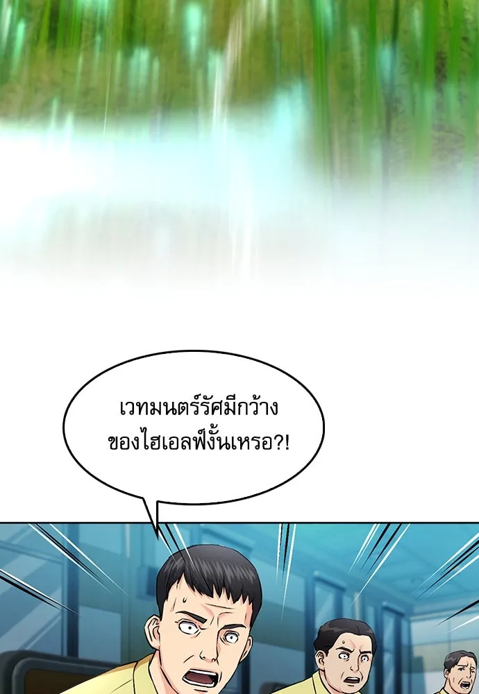 ดรูอิดแห่งสถานีโซล ตอนที่ 69 รูปที่ 53