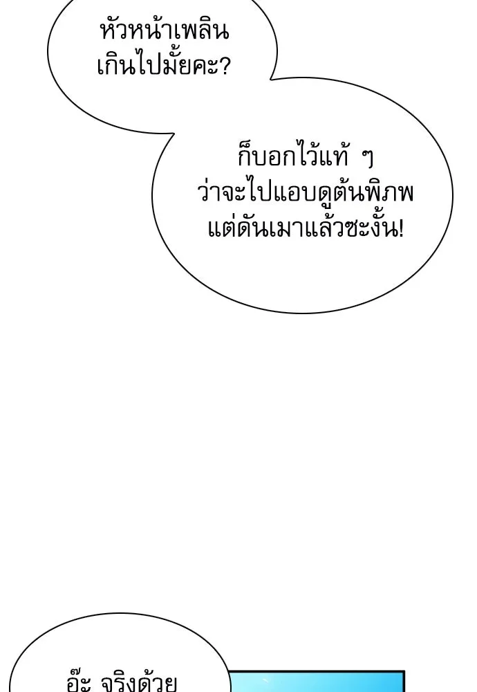 ดรูอิดแห่งสถานีโซล ตอนที่ 160 รูปที่ 146