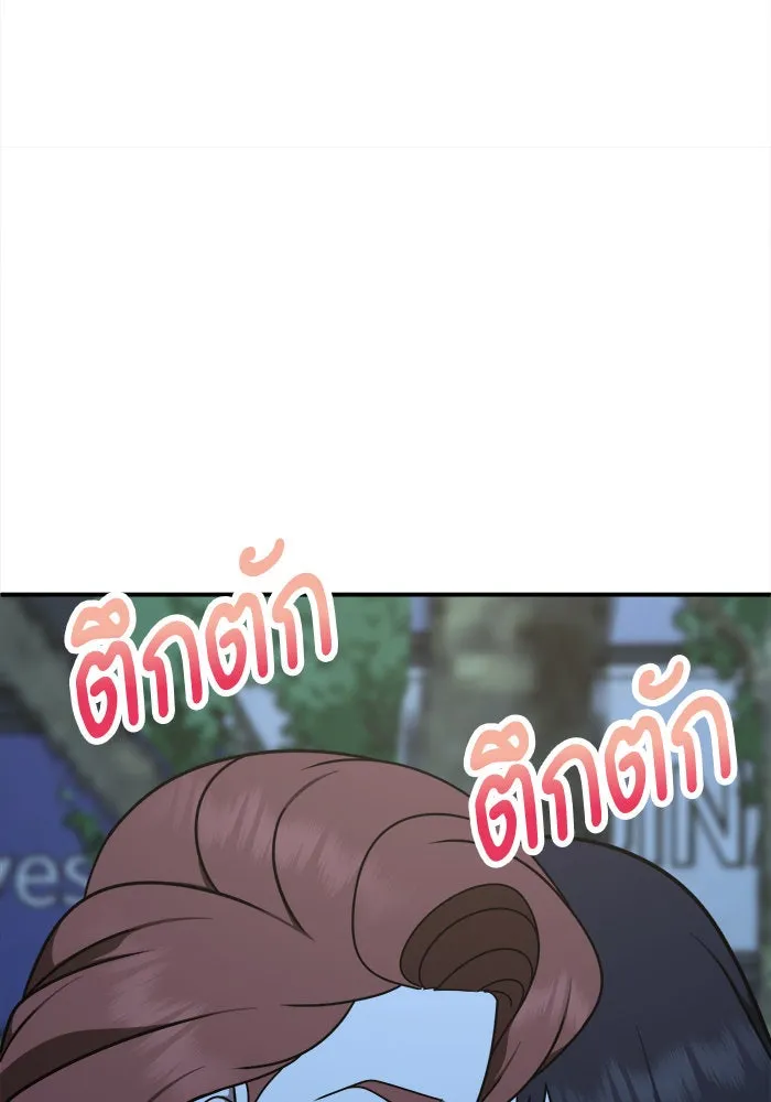 ช่วยเปลี่ยนฉันที ตอนที่ 185. คโยแทฮี 25 รูปที่ 40