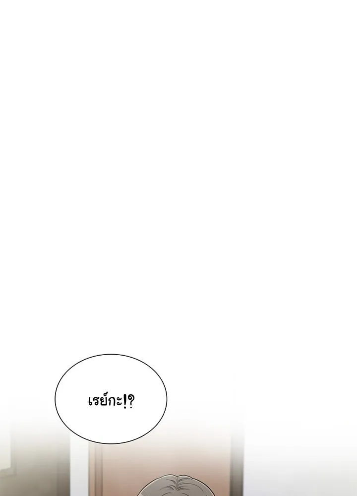 เพลิงแค้นผลาญใจ ตอนที่ 45 รูปที่ 104