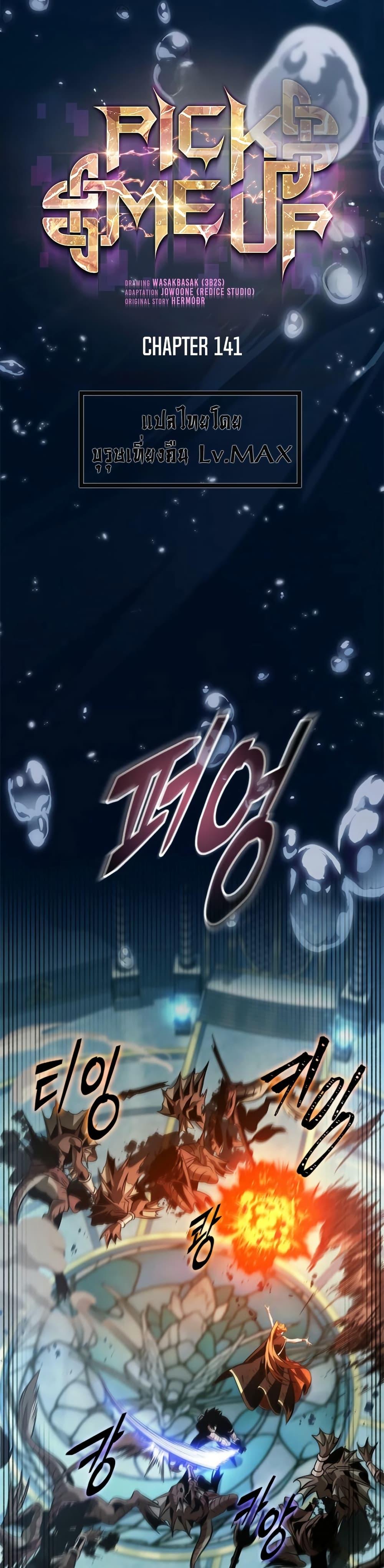 Manga-lc-com อ่านมังงะ อ่านการ์ตูน ออนไลน์ ฟรี Pick Me Up, Infinite Gacha ตอนที่ 1 2 3 4 5 6 7 8 9 10 11 12 13 14 ฟรี ไม่มีโฆษณา Manga-lc - อ่าน มังงะ อ่าน การ์ตูน ออนไลน์ อ่านมังงะ ฟรี