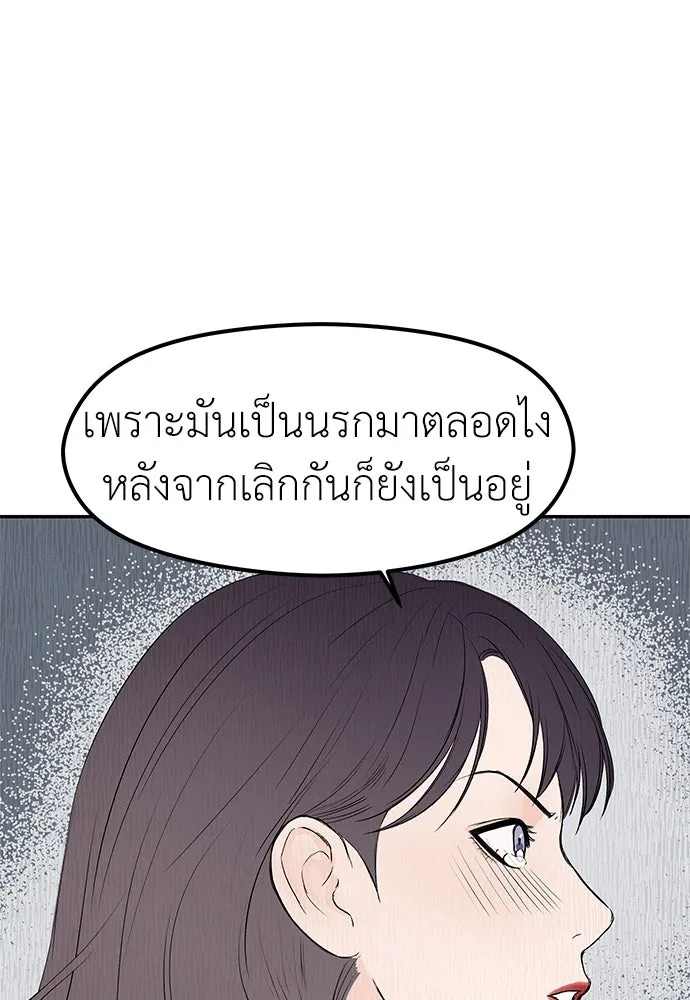 ถ่านไฟเราไม่เก่าเลย ตอนที่ 34 รูปที่ 16