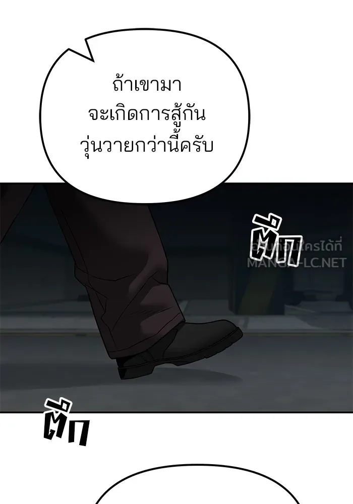 เลวฟาดเลว ตอนที่ 114 รูปที่ 165