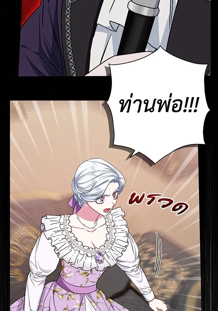 ฉันกลายเป็นแม่พระเอกนิยายจอมเสเพล ตอนที่ 35 รูปที่ 64