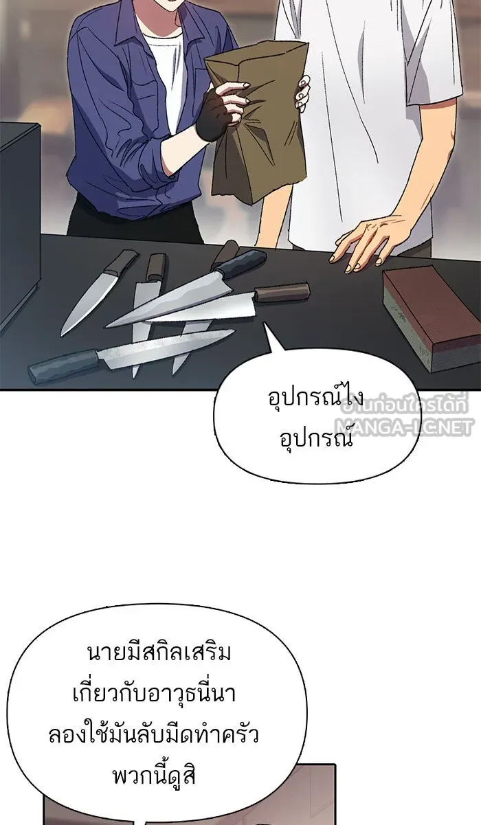 My S-Class Hunters ตอนที่ 29 โทแกบี (1) รูปที่ 3