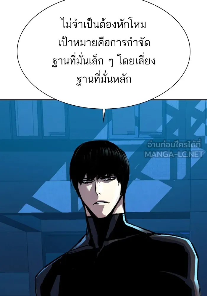 พี่ชายสายบอดี้การ์ด ตอนที่ 141 รูปที่ 120