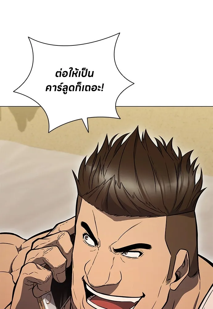 อัยการสายโหด ตอนที่ 5 รูปที่ 131