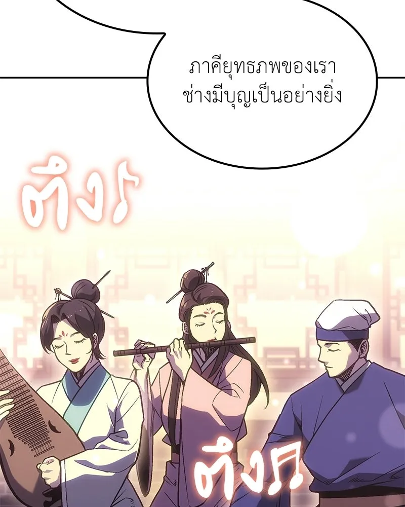เกิดอีกทีเป็นว่าที่ประมุขลัทธิมาร ตอนที่ 147 รูปที่ 160