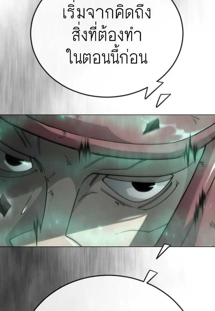 ยุคแห่งยอดมนุษย์ ตอนที่ 143 รูปที่ 124