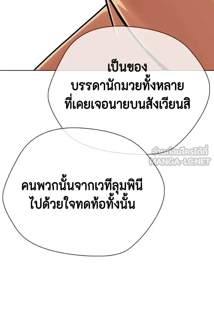 หมาหัวเน่า ตอนที่ 123 รูปที่ 41
