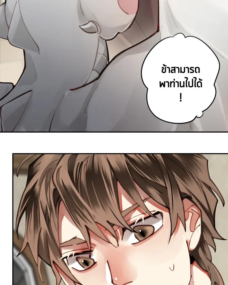 เทพมังกรคลั่งรัก ตอนที่ 27 ค่าตอบแทน หรือ สิ่งแลกเปลี่ยน รูปที่ 32