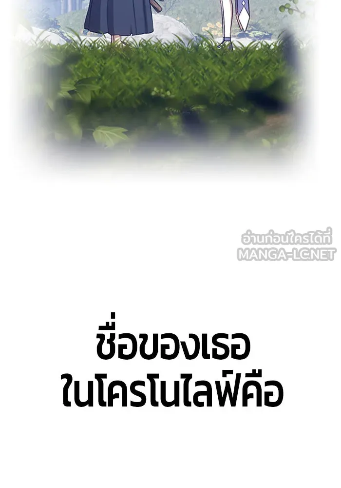 +99 ท่อนไม้พร้อมบวก ตอนที่ 13 รูปที่ 33