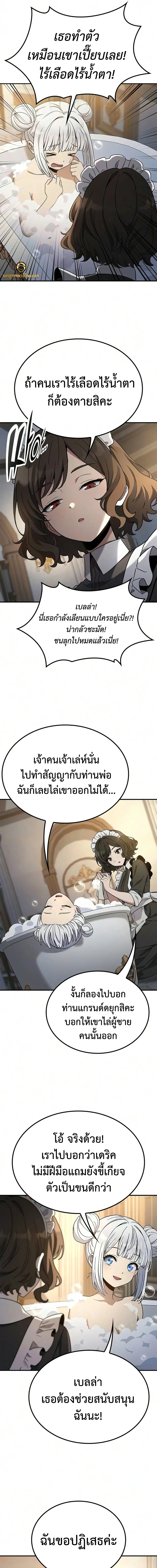 Noble Lady Reformation Guide ส_ดยอดค_ม_อด_ดน_ส_ยค_ณหน_ฉบ_บจอมเวทสาม_ญชน ตอนที่ ตอนที่ 29 รูปที่ 14