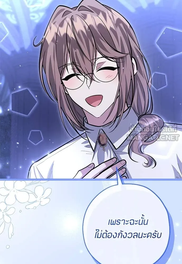 ป๊ะป๋าขา หนูลาแล้ว ตอนที่ 37 รูปที่ 75