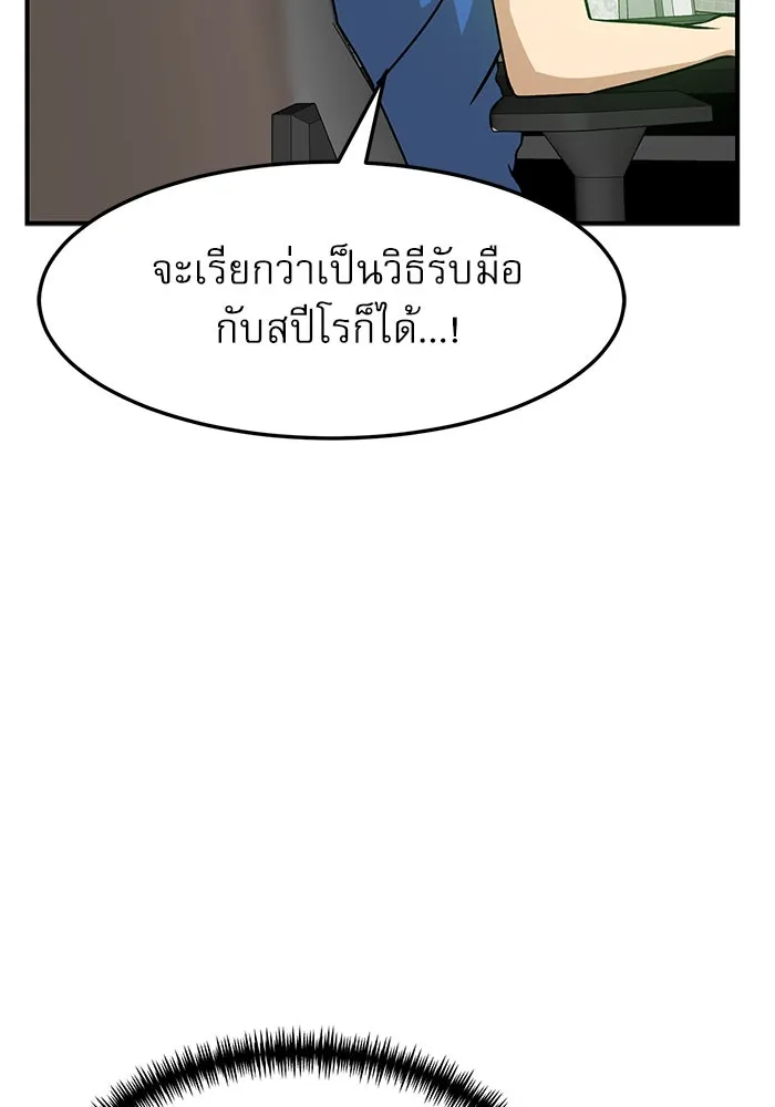 Double Click ตอนที่ 91 รูปที่ 53