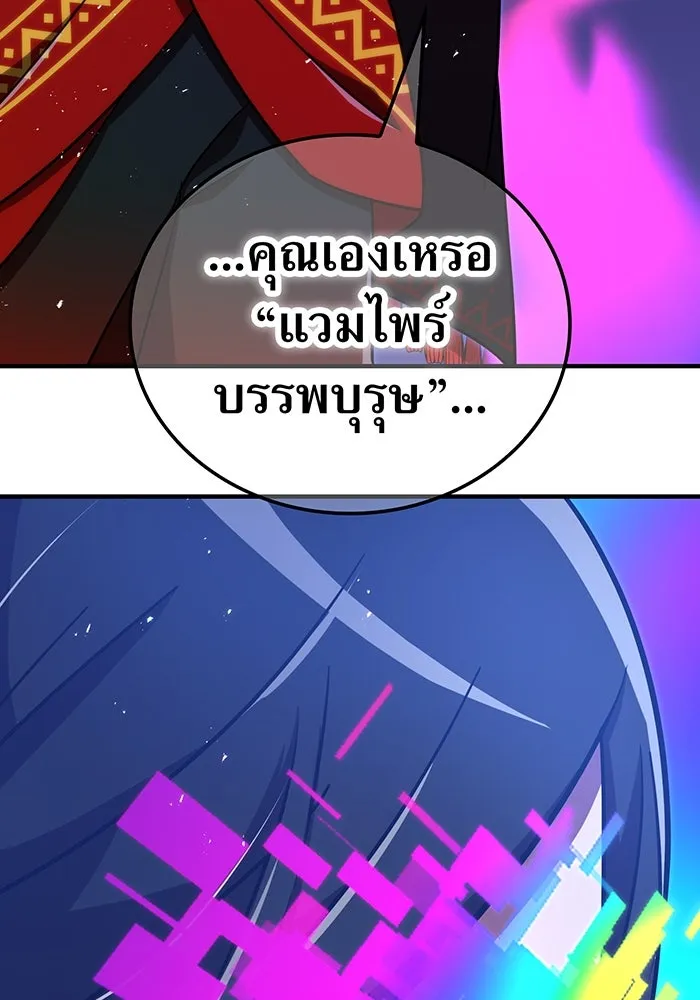 เพลเยอร์เลือดเทวะ ตอนที่ 113 เพื่อชัยชนะ รูปที่ 67