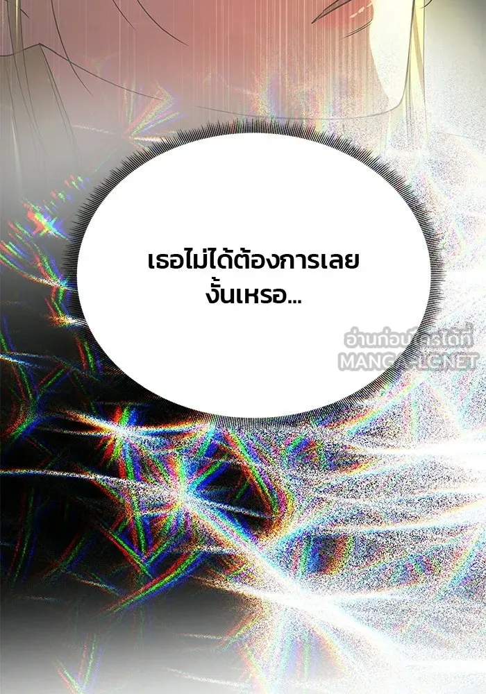 เกมรักจับสามี ตอนที่ 87 รูปที่ 114