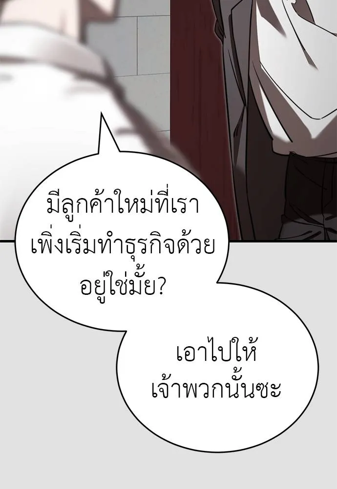 ยมราชลงทัณฑ์ ตอนที่ 65 รูปที่ 47