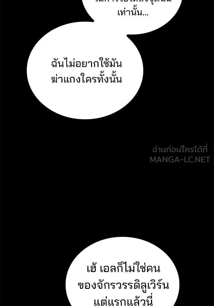 ครัวจอมเวท ตอนที่ 58 รูปที่ 126