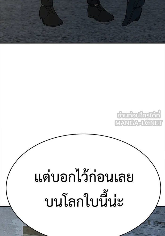 ช่วยเปลี่ยนฉันที ตอนที่ 118. ชูดูนา 17 รูปที่ 120