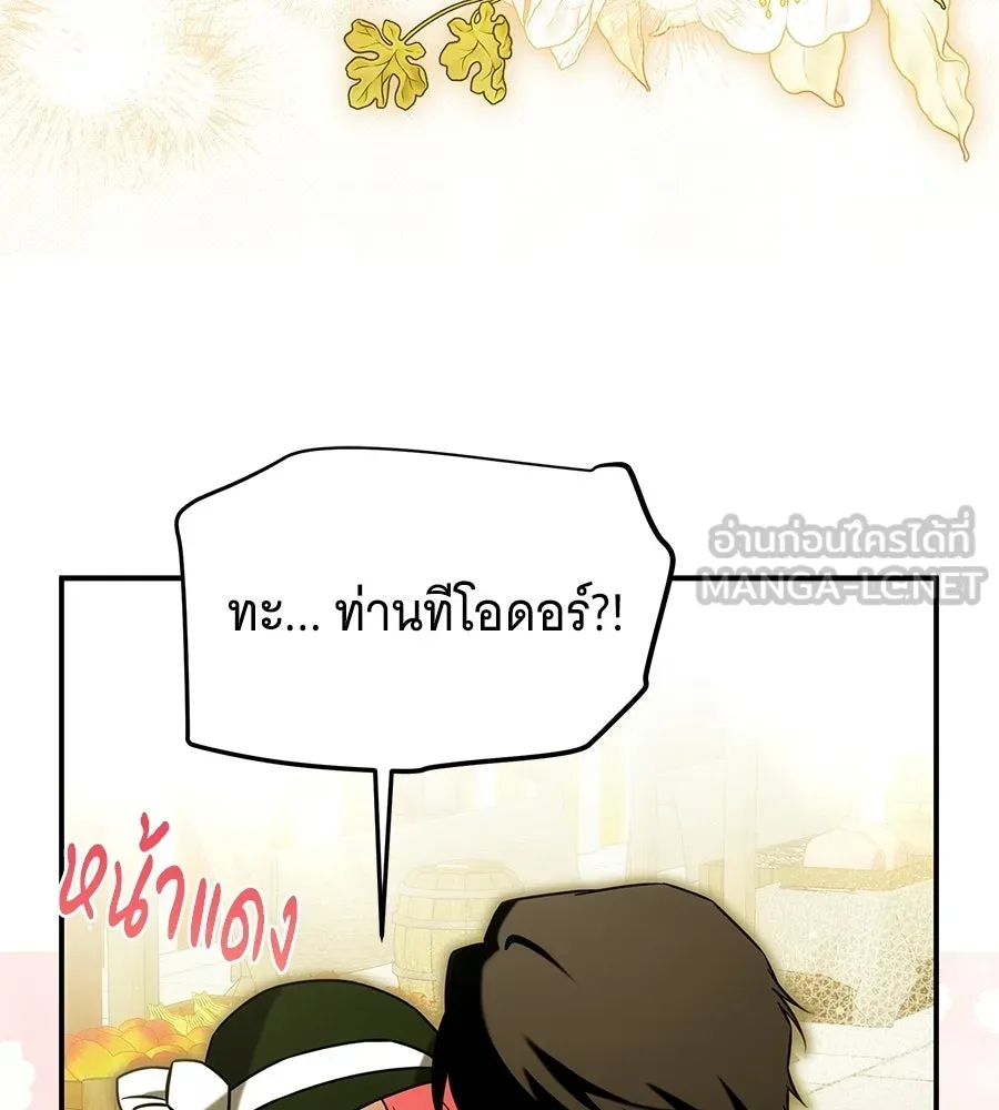 เปลี่ยนบทร้ายให้เป็นบทรัก ตอนที่ 80 รูปที่ 138