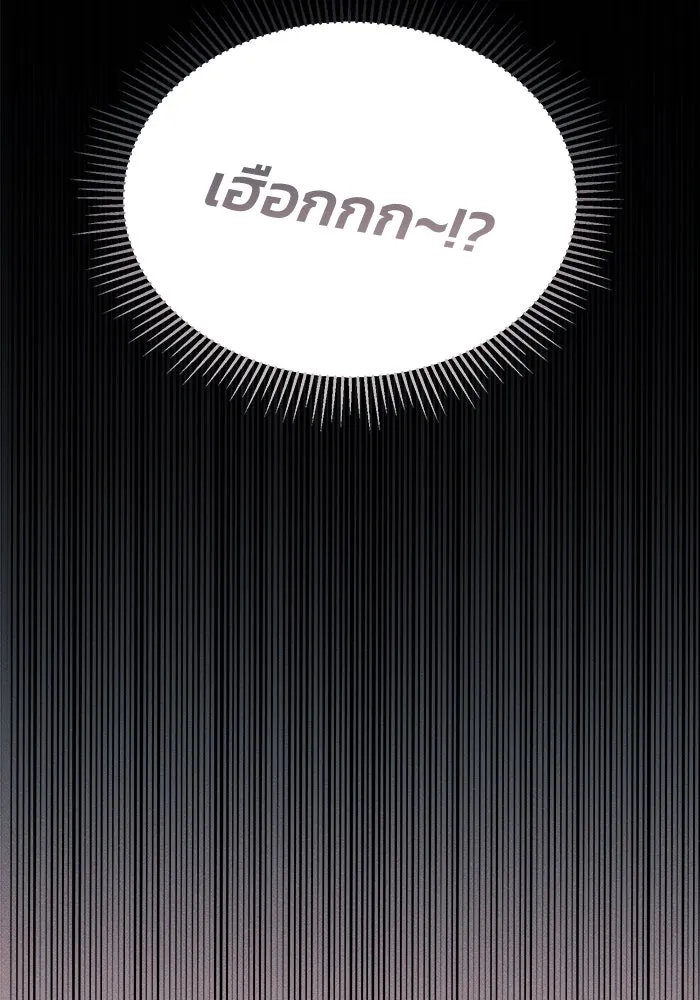 รักนะคะ ป๊ะป๋าทรราช ตอนที่ 3 รูปที่ 20