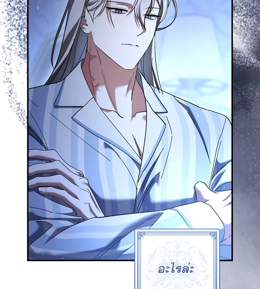 เรือนจำรัก ตอนที่ 45 รูปที่ 109