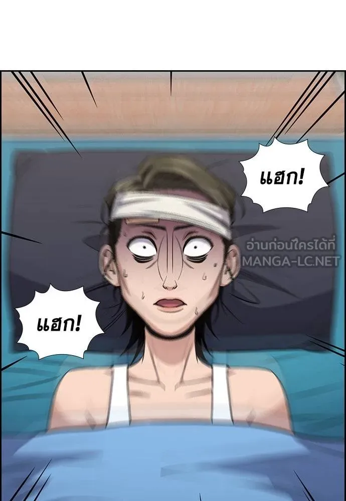 การศึกษาที่แท้จริง ตอนที่ 173 รูปที่ 117