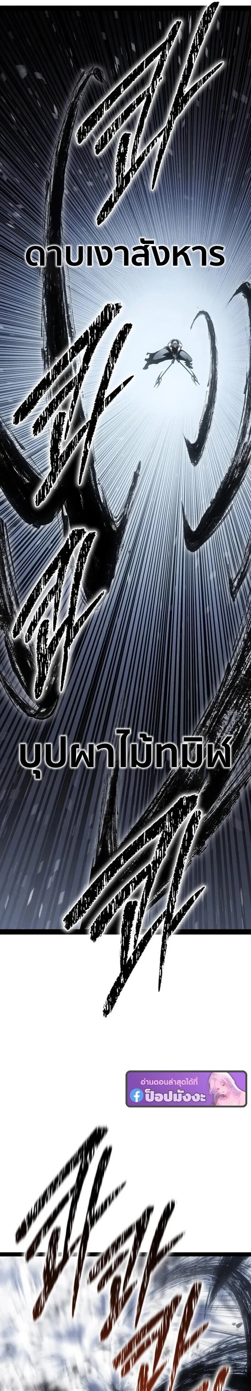 Regressing as the Reincarnated Bastard of the Sword Clan ตอนที่ ตอนที่ 86 รูปที่ 19