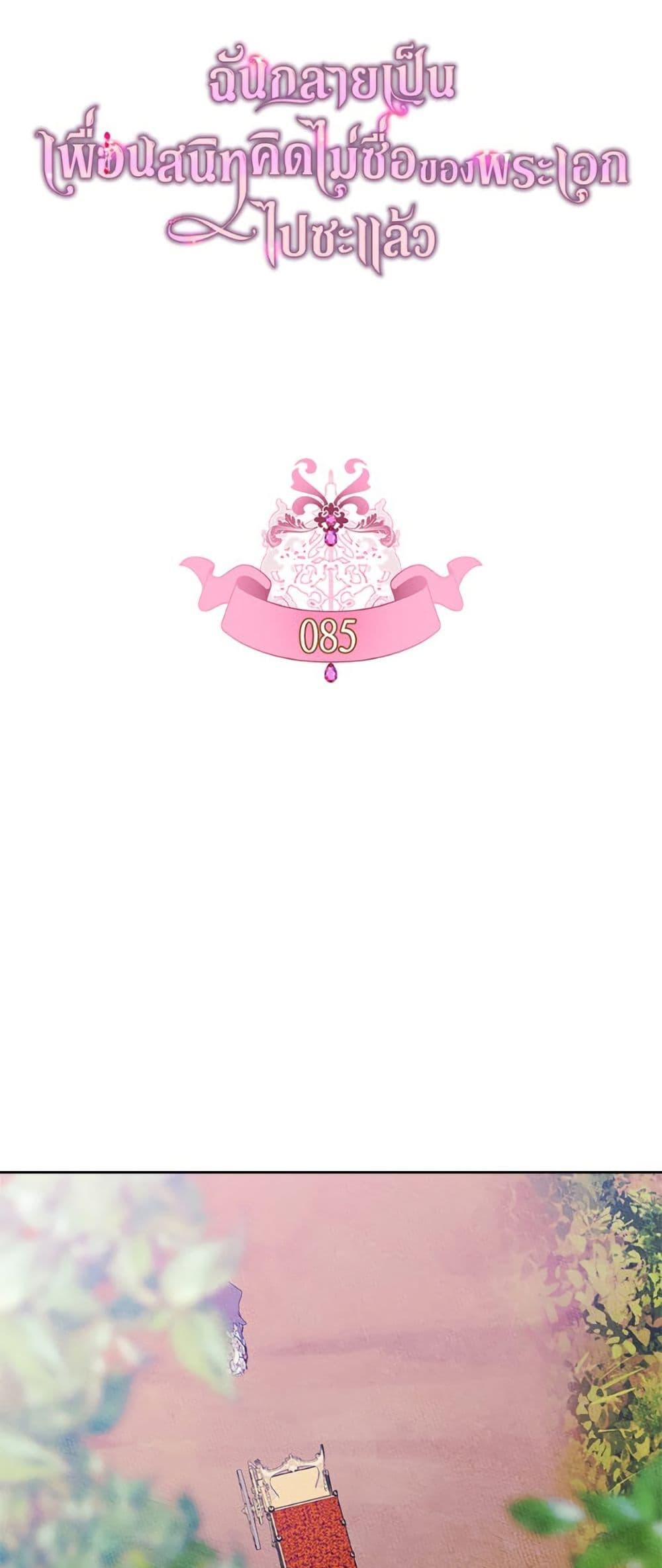 Manga-lc-com อ่านมังงะ อ่านการ์ตูน ออนไลน์ ฟรี I Became The Male Lead’s Female Friend ตอนที่ 1 2 3 4 5 6 7 8 9 10 11 12 13 14 ฟรี ไม่มีโฆษณา Manga-lc - อ่าน มังงะ อ่าน การ์ตูน ออนไลน์ อ่านมังงะ ฟรี