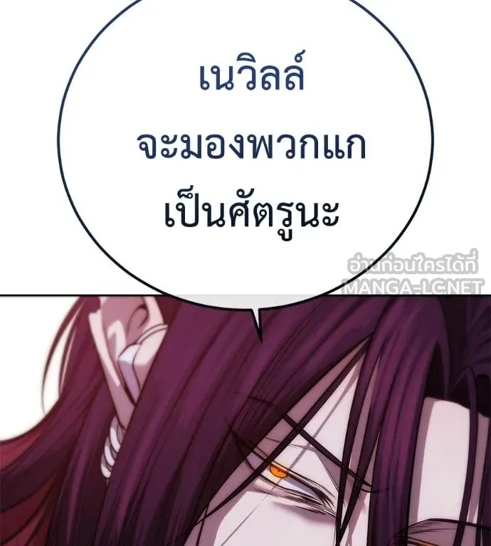 มัจจุราชชุดแดง ตอนที่ 32 รูปที่ 40