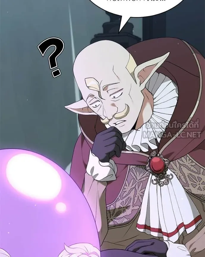 คนสวนโลกฮันเตอร์ ตอนที่ 85 รูปที่ 16