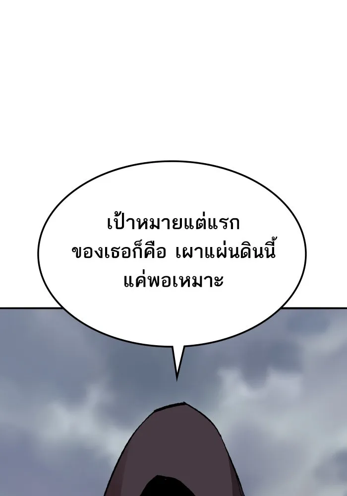 ยอดคนเลเวลทะลุ ตอนที่ 50 โลกที่ลุกเป็นไฟ (5) รูปที่ 113