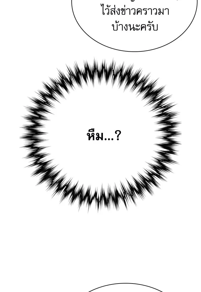 ดรูอิดแห่งสถานีโซล ตอนที่ 142 รูปที่ 115