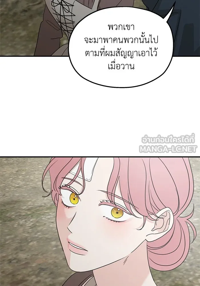 ครอบครัวสามีเห็นทีจะคลั่งรัก ตอนที่ 121 รูปที่ 75