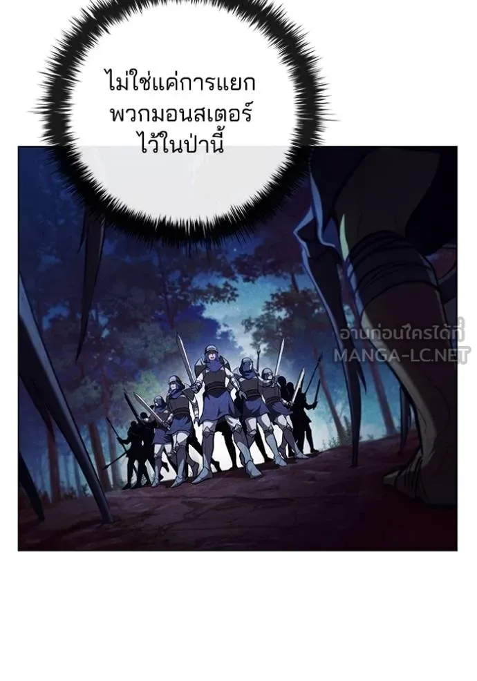 เกิดใหม่ในร่างดยุก ตอนที่ 89 รูปที่ 111