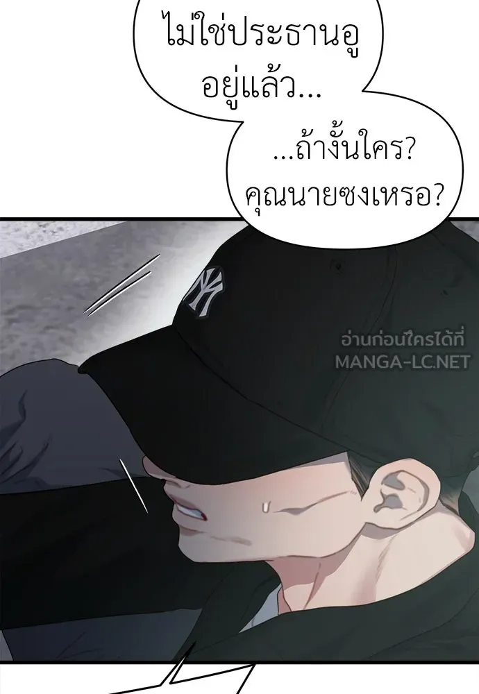 ปรารถนารักอันงดงาม ตอนที่ 69 รูปที่ 30