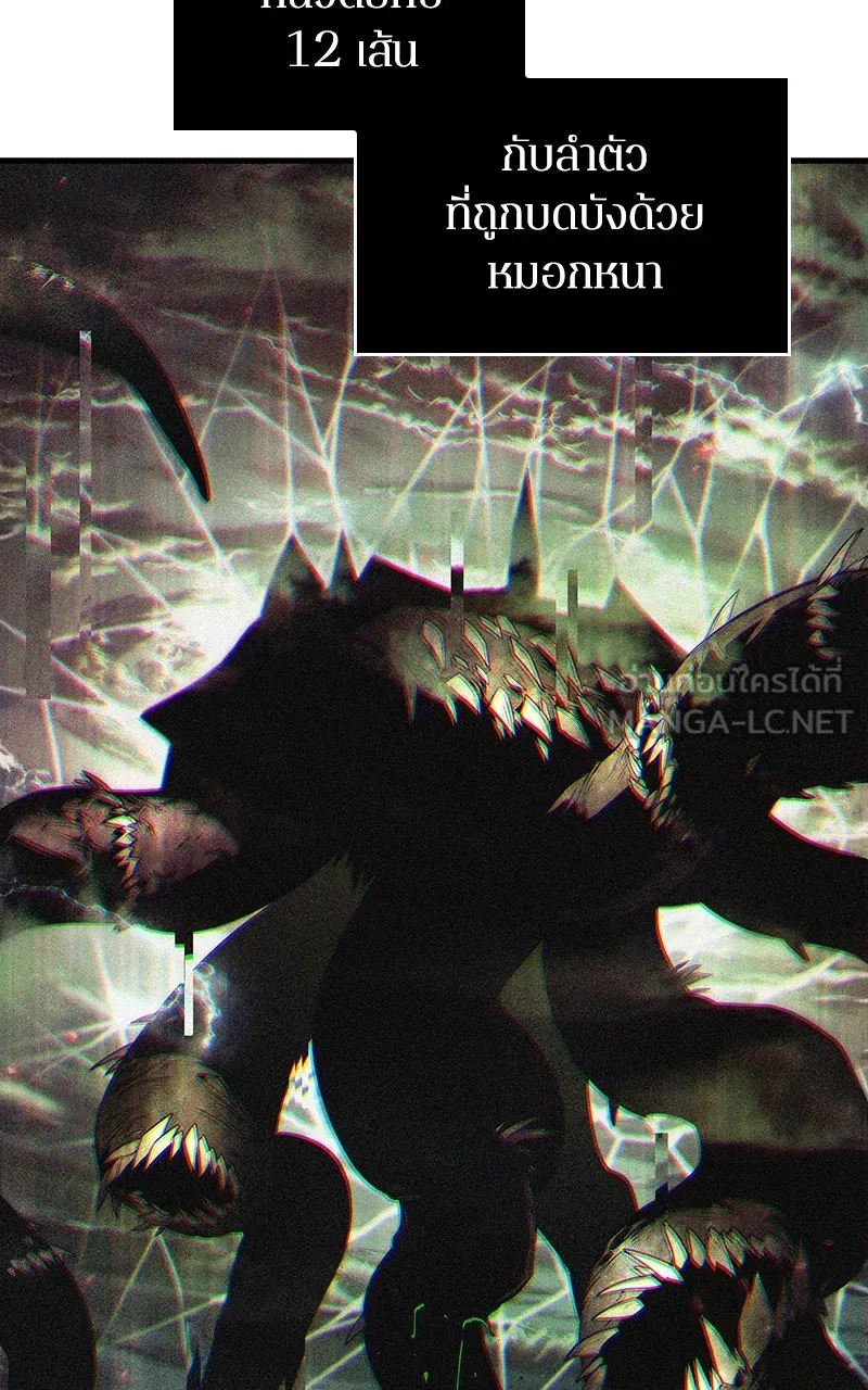 Omniscient Reader อ่านชะตาวันสิ้นโลก ตอนที่ 33 อ่านอีกรอบ (10) รูปที่ 27