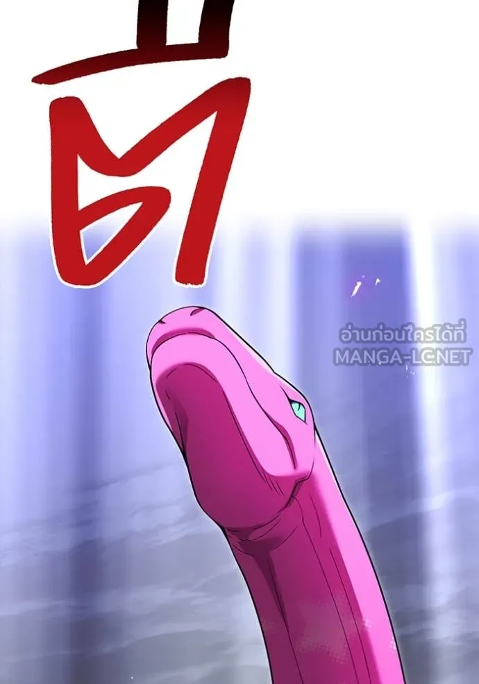 ฮันเตอร์สกิลโกง ตอนที่ 73 รูปที่ 152