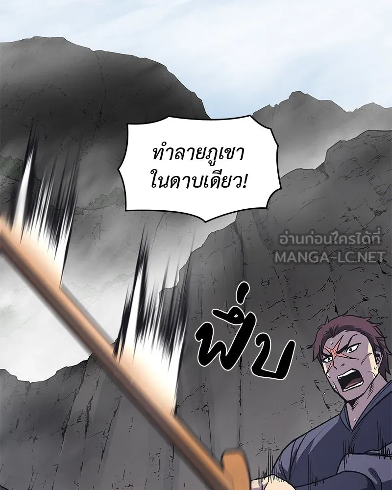 เกิดอีกทีเป็นว่าที่ประมุขลัทธิมาร ตอนที่ 46 รูปที่ 201